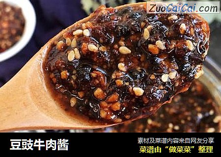 豆豉牛肉酱