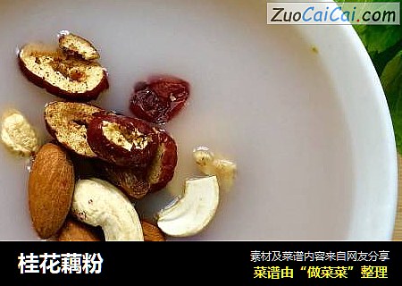桂花藕粉