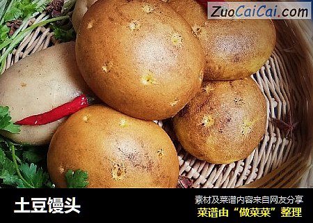 土豆馒头