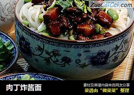 肉丁炸酱面