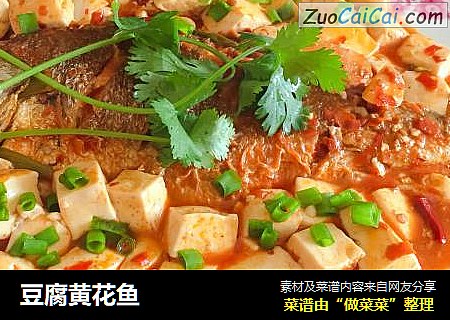 豆腐黄花鱼