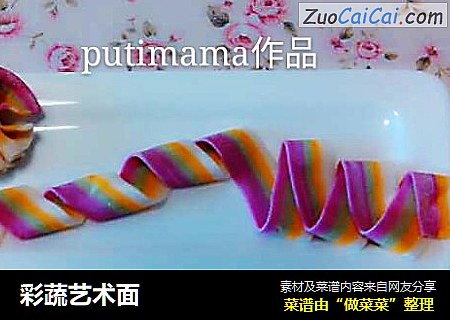 彩蔬艺术面