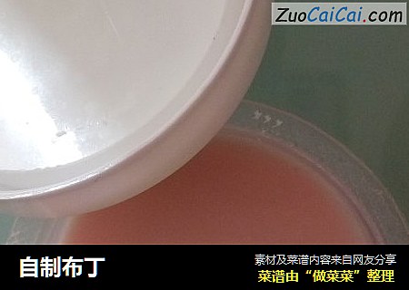 自制布丁