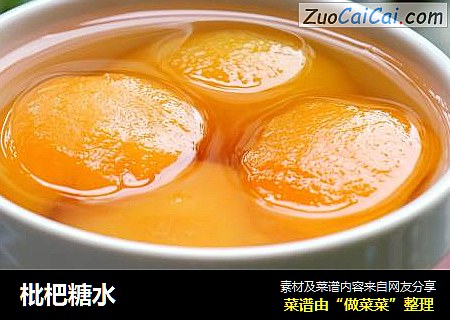枇杷糖水