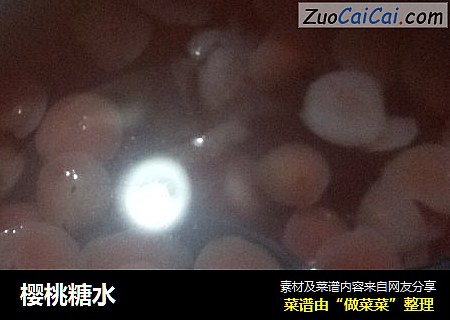 樱桃糖水