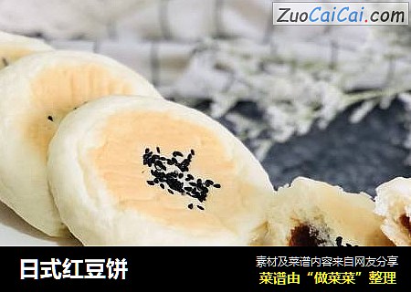 日式红豆饼