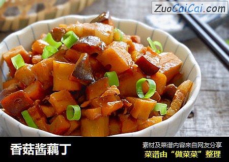香菇酱藕丁