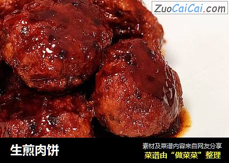 生煎肉饼