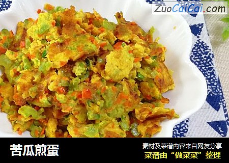 苦瓜煎蛋