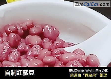自制红蜜豆