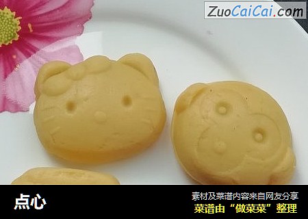 点心