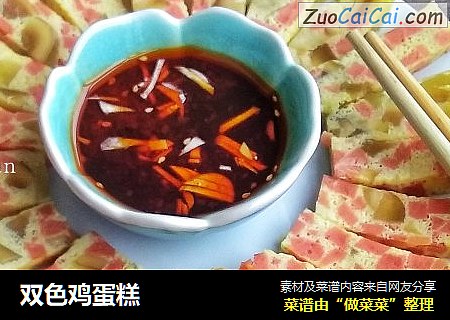 双色鸡蛋糕