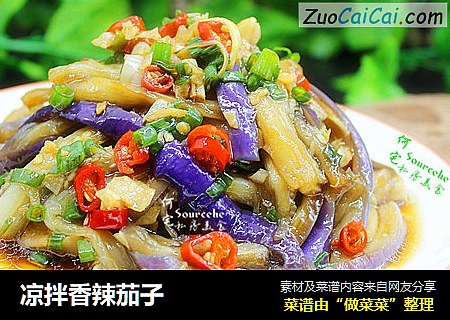 凉拌香辣茄子