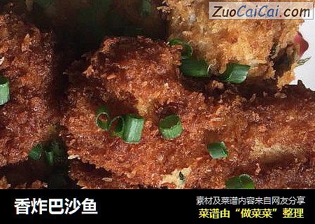 香炸巴沙鱼