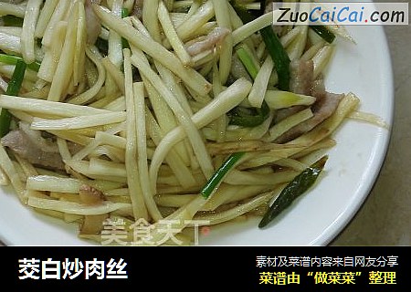 茭白炒肉丝