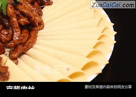 京酱肉丝