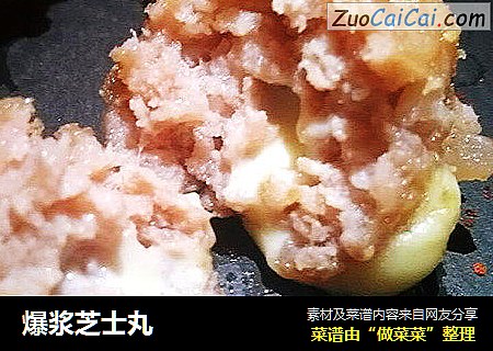 爆浆芝士丸
