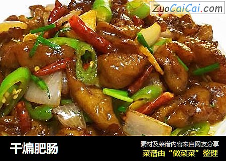 干煸肥肠