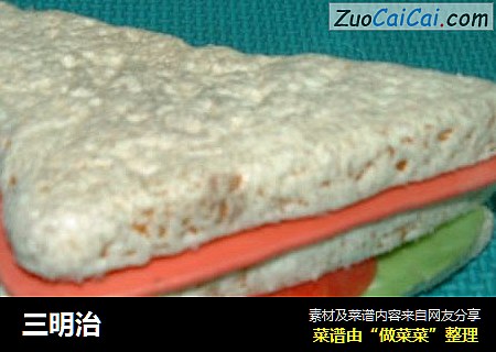 三明治