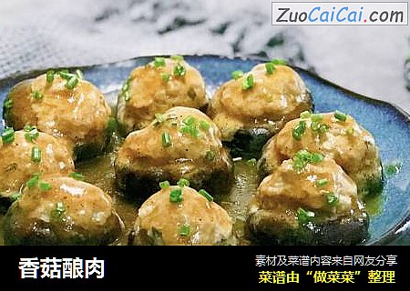 香菇酿肉