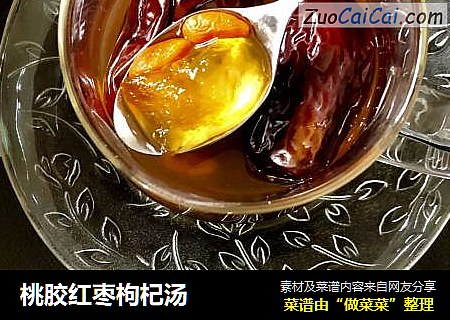 桃胶红枣枸杞汤