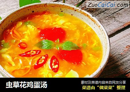 虫草花鸡蛋汤