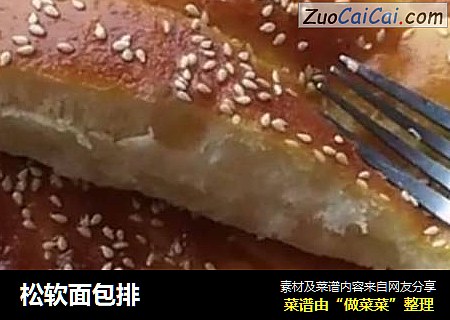 松软面包排
