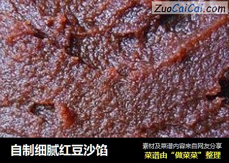 自制细腻红豆沙馅