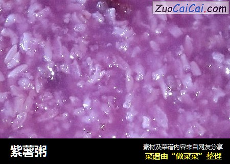紫薯粥