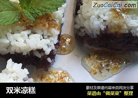 双米凉糕