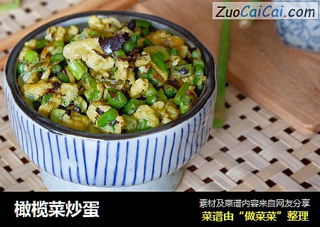 橄榄菜炒蛋