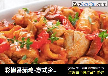 彩椒番茄鸡-意式乡村料理