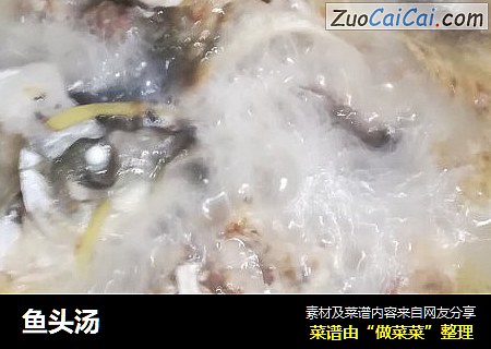 鱼头汤
