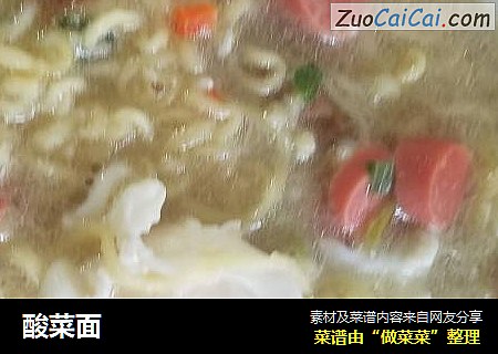 酸菜面