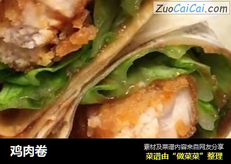 鸡肉卷