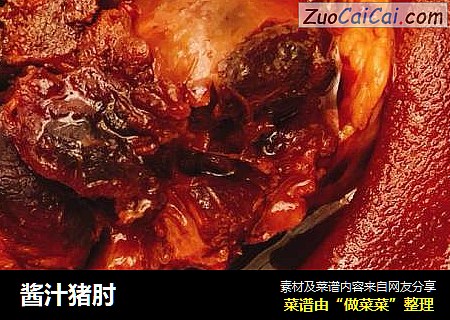 酱汁猪肘