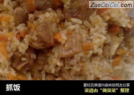 抓饭