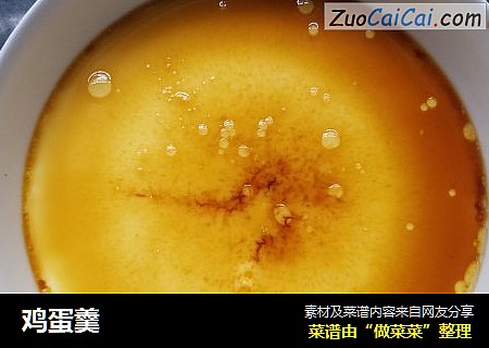 鸡蛋羹