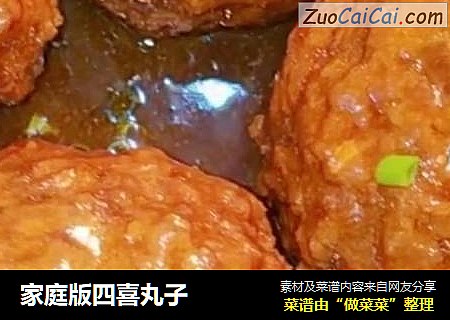 家庭版四喜丸子