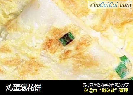 鸡蛋葱花饼