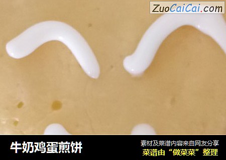牛奶鸡蛋煎饼