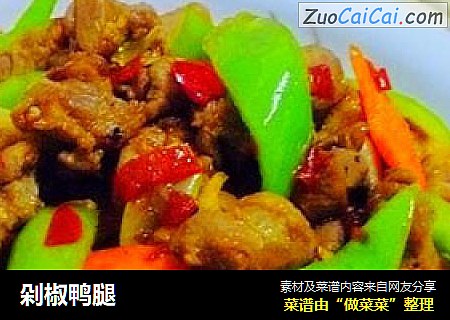 剁椒鸭腿