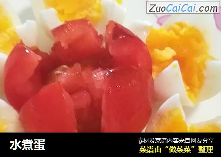 水煮蛋