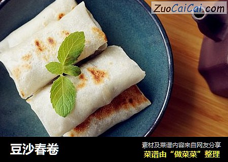 豆沙春卷