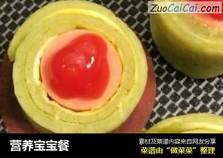 营养宝宝餐