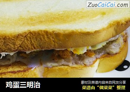 鸡蛋三明治