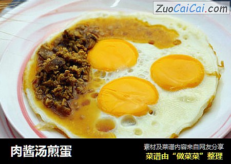 肉酱汤煎蛋