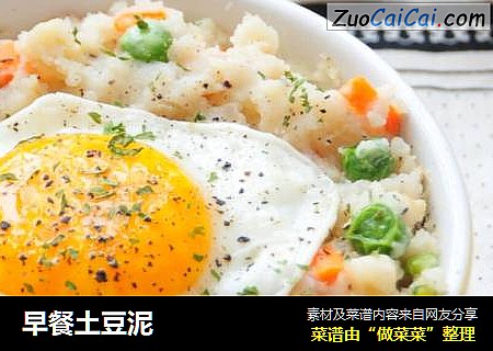 早餐土豆泥