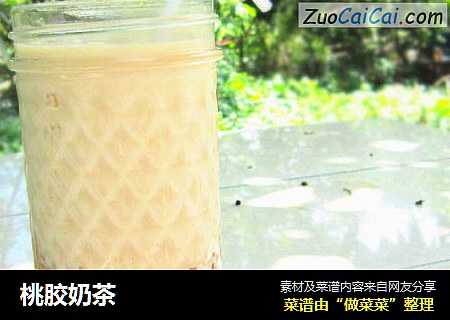桃胶奶茶