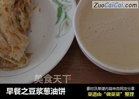 早餐之豆浆葱油饼